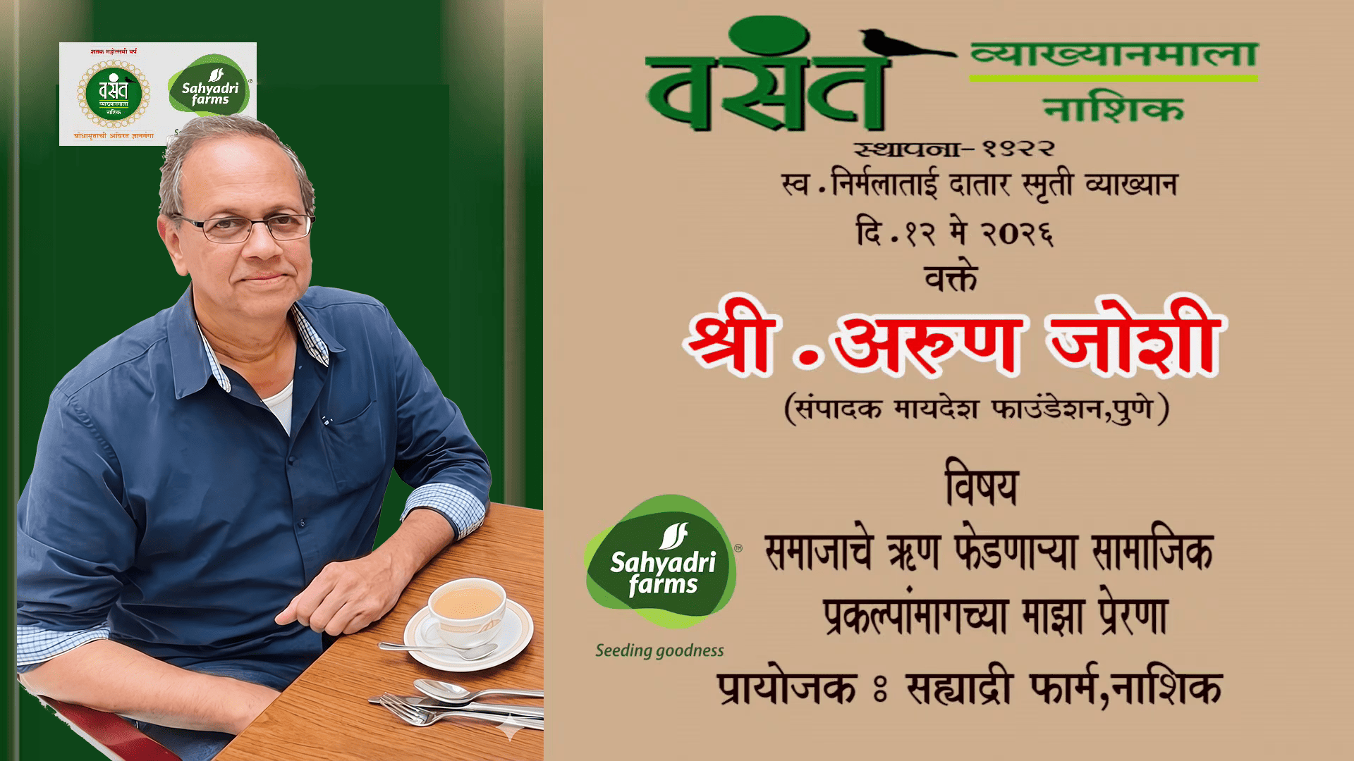 arun-joshi